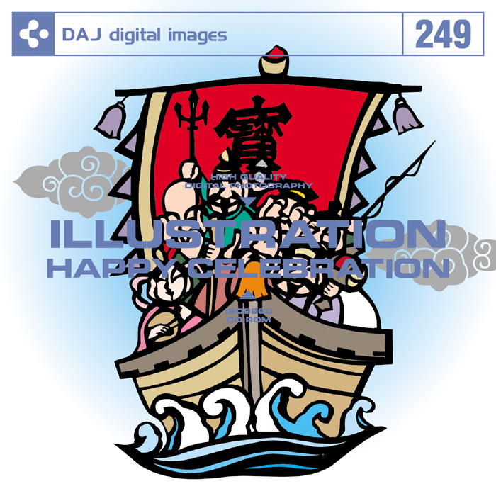 DAJ249 HAPPY CELEBRATION 【イラストシリーズ～おめでとうございます！】