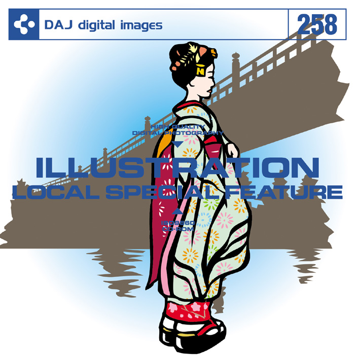 DAJ258 LOCAL SPECIAL FEATURE 【イラストシリーズ～イラスト お国自慢】