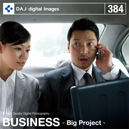 DAJ384 Business ～ Big Project～【ビジネス】
