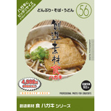 創造素材 食ハガキシリーズ［56］どんぶり・そば・うどん