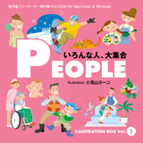 ILLUSTRATION BOX Vol.1 PEOPLE 1〈いろんな人、大集合〉