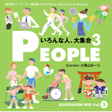 ILLUSTRATION BOX Vol.3 PEOPLE 3 〈いろんな人、大集合３〉