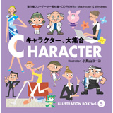 ILLUSTRATION BOX Vol.5 CHARACTER 1〈キャラクター、大集合〉