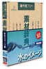素材辞典Vol.119 水のイメージ