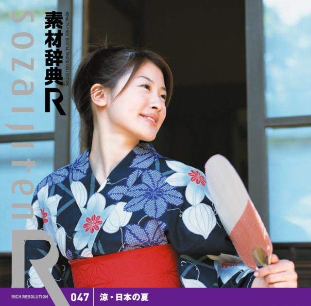 素材辞典[R(アール)] 047 涼・日本の夏
