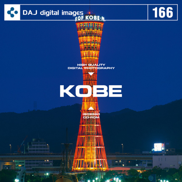 DAJ166 KOBE 【神戸】