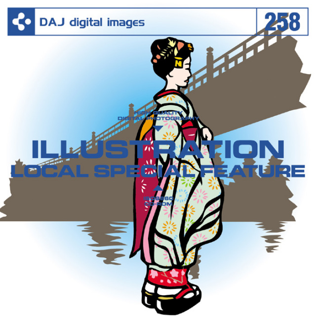 DAJ258 LOCAL SPECIAL FEATURE 【イラストシリーズ～イラスト お国自慢】