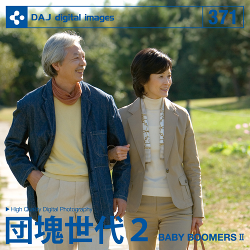 DAJ371 団塊世代 ２