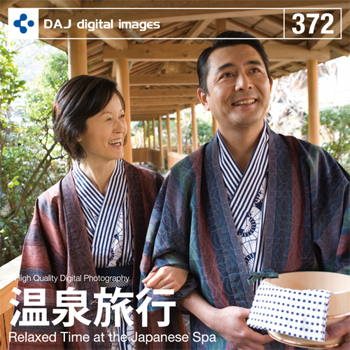 DAJ372 温泉旅行