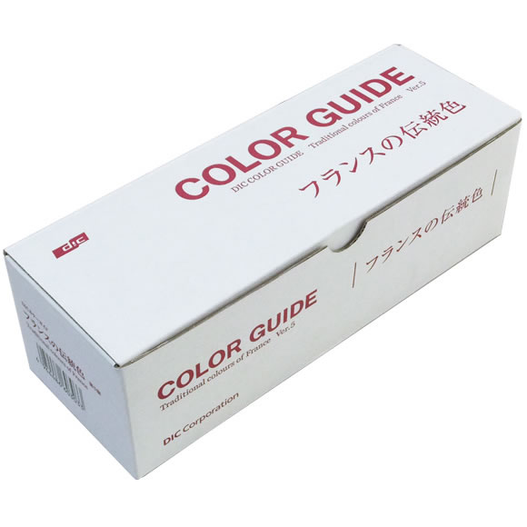 DICカラーガイド フランスの伝統色【第7版】 色見本 カラーサンプル