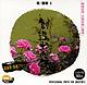 創造素材 花/薔薇1
