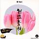 創造素材 花Vol.1