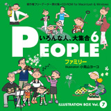 ILLUSTRATION BOX Vol.7 PEOPLE 6 〈いろんな人、大集合６〉