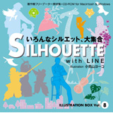 ILLUSTRATION BOX Vol.8 SILHOUETTE 〈いろんなシルエット、大集合〉