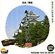 創造素材 日本/愛知（PhotoCD版）