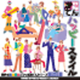 ごりっぱ満てん8 「ハッピースタイル」