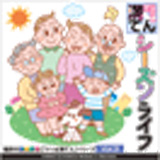 ごりっぱ満てん9 「シーズンライフ」