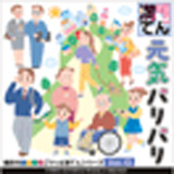 ごりっぱ満てん10 「元気バリバリ」