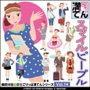 ごりっぱ満てん Vol.14 スマイルピープル