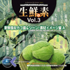 マルク 生鮮の素 Vol.3（新鮮食材カゴ盛＆シーン・素材イメージ編A）