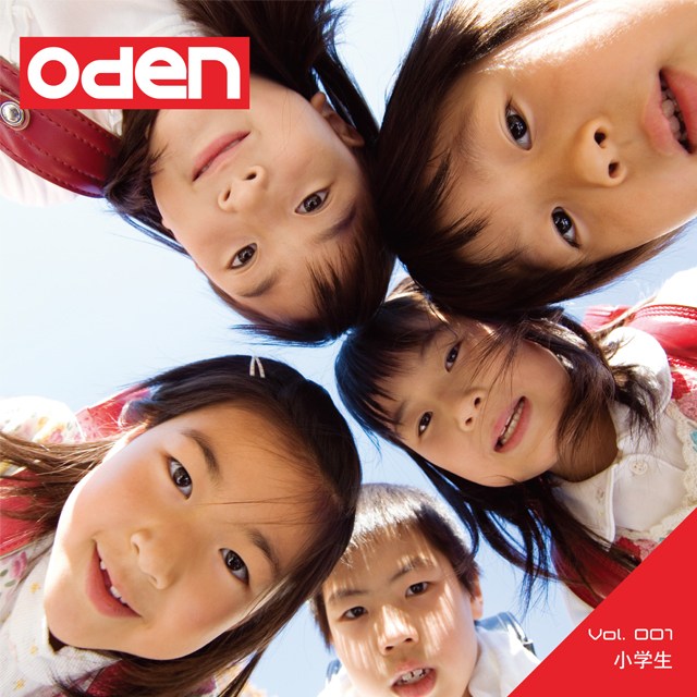 Oden 001 小学生