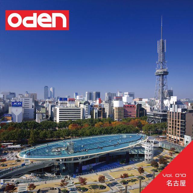 Oden 010 名古屋