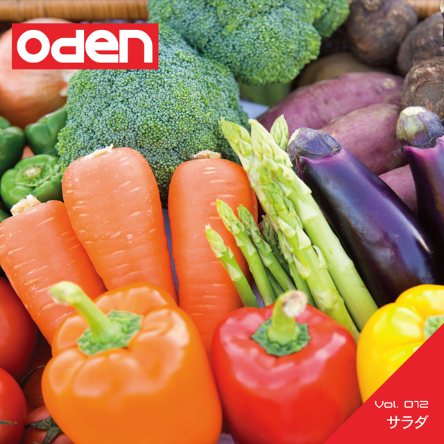 Oden 012 サラダ