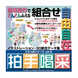 ごりっぱ5 拍手喝采