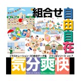 ごりっぱ7 気分爽快