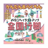 ごりっぱ9 全国行脚