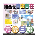 ごりっぱ14 万歳三唱