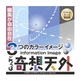 ごりっぱ16 奇想天外