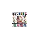 ごりっぱ22 四季歳々