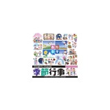 ごりっぱ23 季節行事