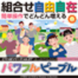 ごりっぱ27 ごりっぱ「パワフルピープル」