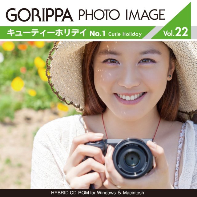 ごりっぱフォトイメージ22「キューティホリデイNo.1」