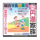 ごりっぱプチ2 円満家族