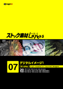 ストック素材Layers Vol.7 デジタルイメージ1
