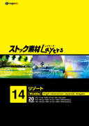 ストック素材Layers Vol.14 リゾート