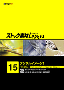 ストック素材Layers Vol.15 デジタルイメージ2