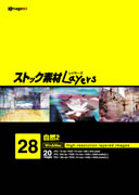 ストック素材Layers Vol.28 自然2