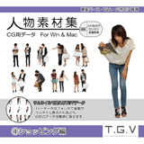 TGV人物素材集 VOL.004 ショッピング編