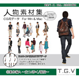 TGV人物素材集 VOL.008 動作編A（立つ/歩く/階段）