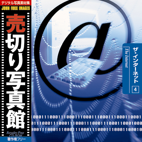 売切り写真館 JFI Vol.004 インターネット The Internet