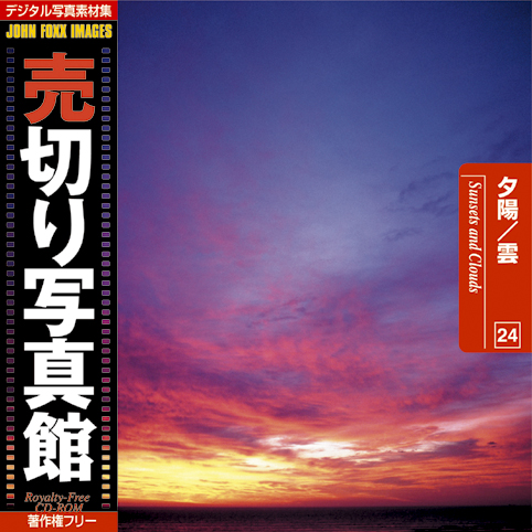 売切り写真館 JFI Vol.024 夕陽／雲 Sunsets and Clouds