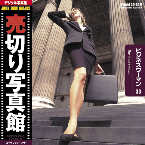 売切り写真館 JFI Vol.033 ビジネスウーマン Businessmwomen