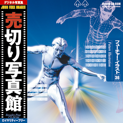 売切り写真館 JFI Vol.036 フューチャーイラスト Future Illustration