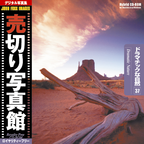 売切り写真館 JFI Vol.037 ドラマティックな自然 Dramatic Nature