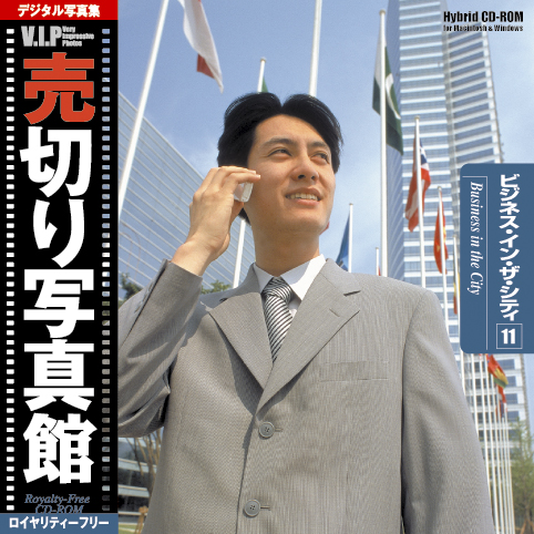 VIP Vol.11 ビジネス・イン・ザ・シティ 売切り写真館 ビジネス