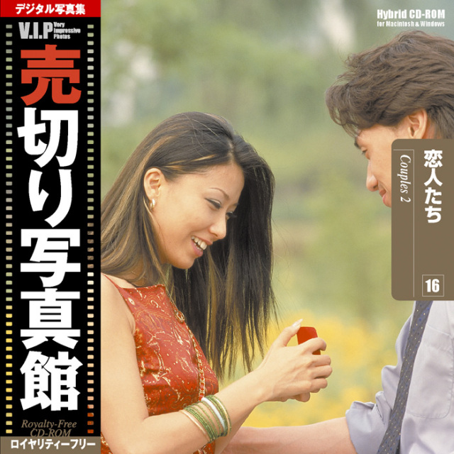 VIP Vol.16 恋人たち Lovers 売切り写真館 カップル